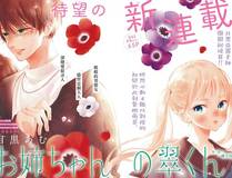 香蕉漫画平台展示